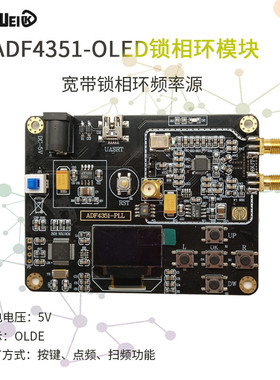 ADF4351板载STM32单片机锁相环模块 35M-4.4G射频信号源 扫频仪