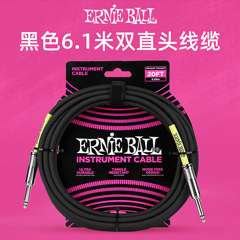 ernieball电吉他连接线单块效果器音频线乐器降噪电箱吉他连接线