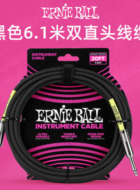 ernieball电吉他降噪电箱吉他音频线乐器连接线单块效果器连接线