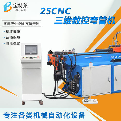 伺服全自动弯管机sb-25cnctsre数控蔬菜大棚弯管设备