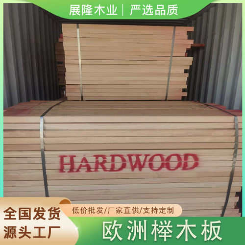 批发榉木板罗马尼亚榉木实木板碳化榉木板木方榉木工艺品