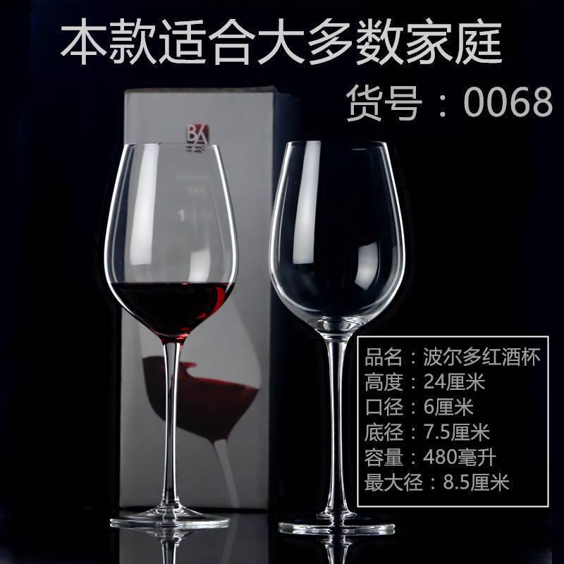 红酒杯家用套装欧式勃艮第水晶玻璃大肚高脚杯大号一对情侣