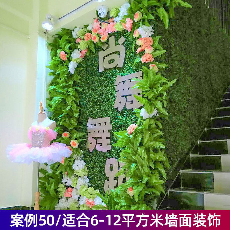 仿真植物背景墙绿植墙花墙假草坪绿化塑料草皮阳台装饰室内墙面墙