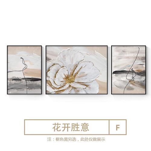 现代简约客厅三联装饰画北欧小清新沙发背景墙挂画奶油风复古壁画