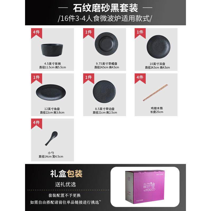 网红日式碗碟套装陶瓷餐具家用饭碗盘子送礼礼品批发碗筷套装餐具