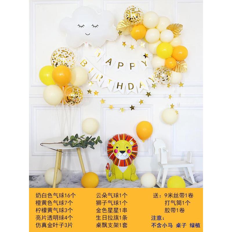 一周岁生日布置儿童百天派对装饰背景墙男宝宝场景气球套餐女孩