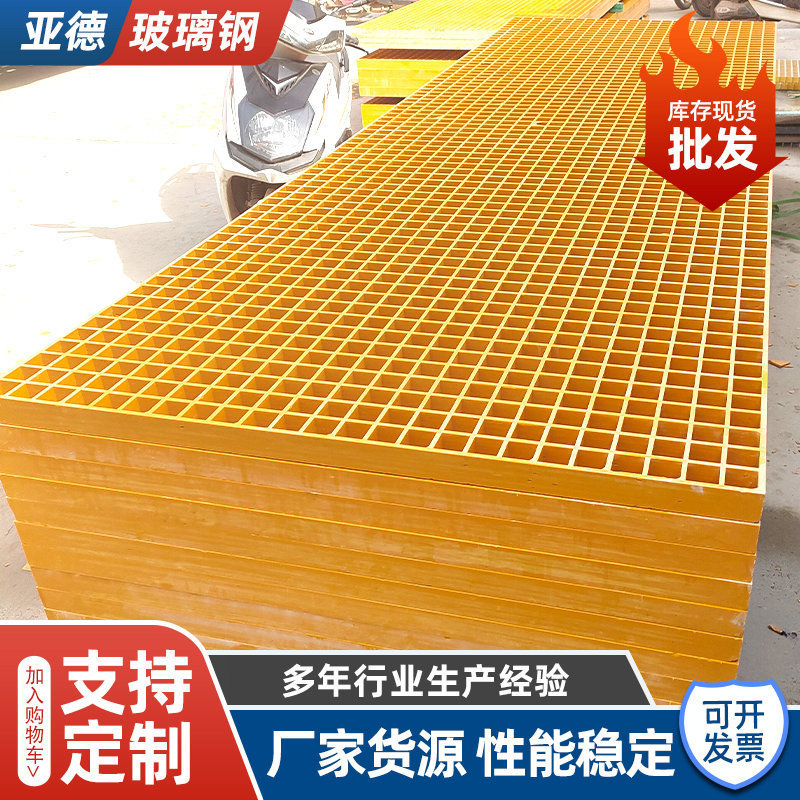 现货玻璃钢格栅地网化工厂排水沟地沟盖板洗车房地格栅走道光伏
