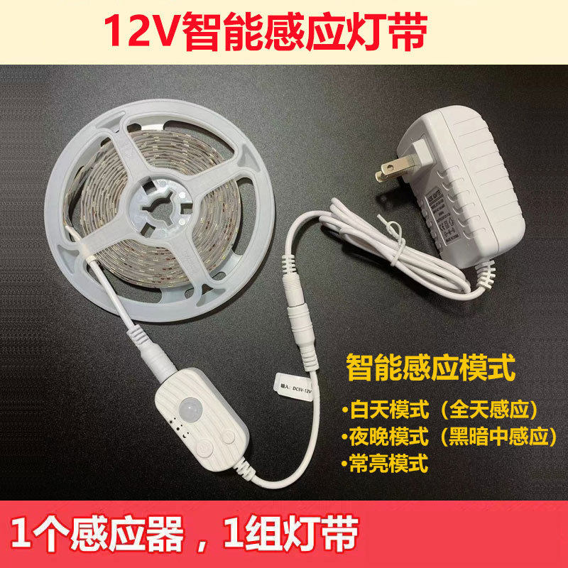 人体感应灯带光控床底氛围灯智能悬浮起夜衣柜玄关卧室led小夜灯
