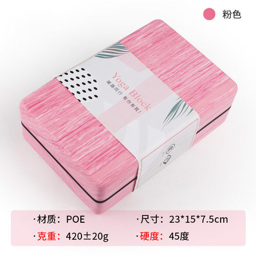 瑜伽砖现货不瑜伽砖高密度舞蹈跳舞工具初学者练功砖软木掉渣批发