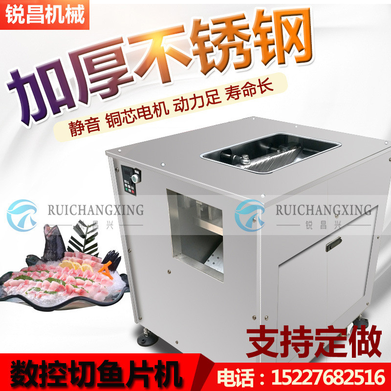 商用自动斜切鱼片机草鱼斜切鱼片机酸菜鱼黑鱼片鱼机