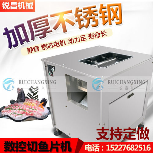 商用自动斜切鱼片机草鱼斜切鱼片机酸菜鱼黑鱼片鱼机