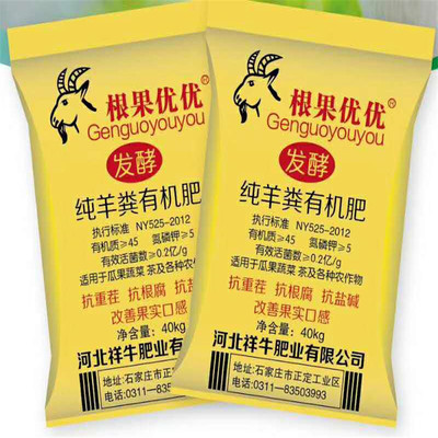 发酵羊粪有机肥土壤疏松羊粪农家蔬羊粪高温腐熟羊粪肥料厂