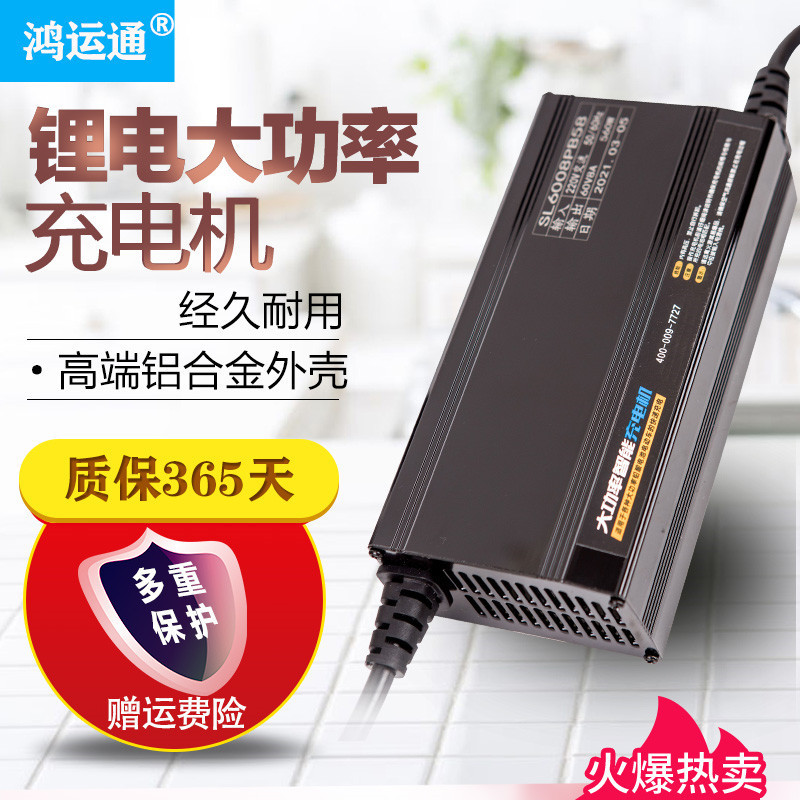 锂电池电动车60V大功率充电器48V72V智能断电关机12伏三元铝壳12A