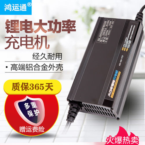 锂电池电动车60V大功率充电器48V72V智能断电关机12伏三元铝壳12A