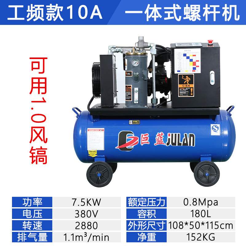 新款380v喷漆空压机220v工业螺杆变频空压机小型一体式移动螺杆机