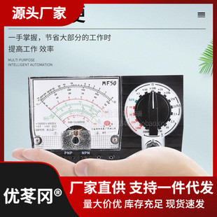 包邮上海星牌MF50万用表指针式MF50型量程内磁表防烧全保护万用表
