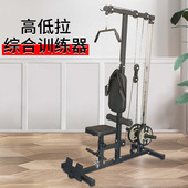 双垫颈部拉绳高低拉综合训练器多功能划船机背肌单人站综合训练器