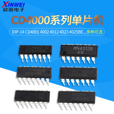 CD4001 HEF4002 4011 4012 4013 4023 4024 4025BE芯片直插贴片IC