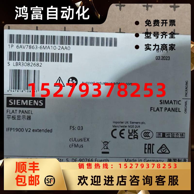 议价西门子6AV7863-6MA10-2AA0全新原装平板显示器6AV78636MA102A