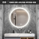 led正圆镜子智能浴室镜发光发亮卫生间厕所圆形防雾壁挂镜