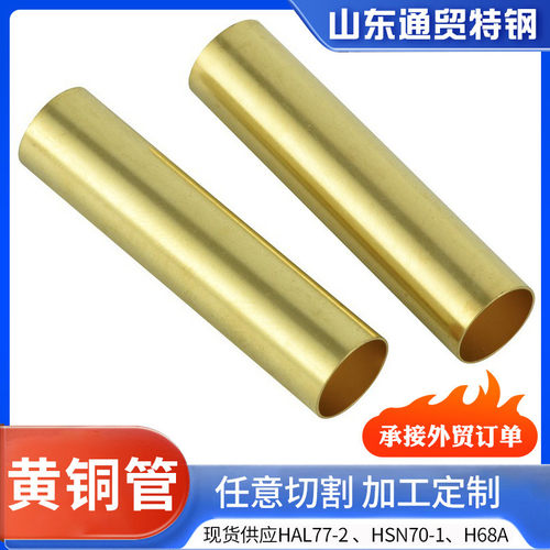 h65黄铜毛细管铜箔套管厚薄精密黄铜激光切割加工打孔滚花