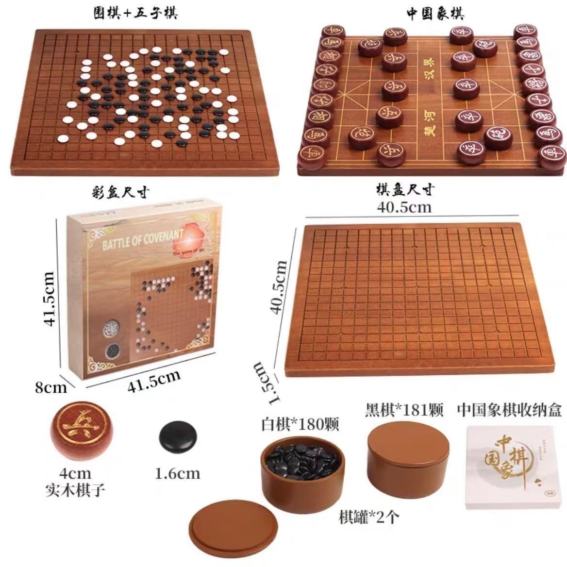 二合一实木木制围棋棋盘套装大人成人儿童初学者黑白五子棋子象棋