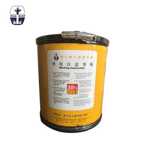 厂家直销华表牌白乳胶胶乙酸乙烯酯乳液bj-235木工聚