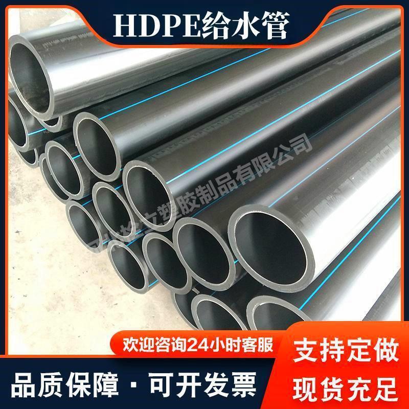 消防pe给水管可定做大口径加厚灌溉管dn250地埋农业供水管道批发