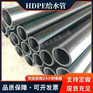 灌溉pe给水管可定做大口径农业消防管dn250地埋加厚供水管道批发