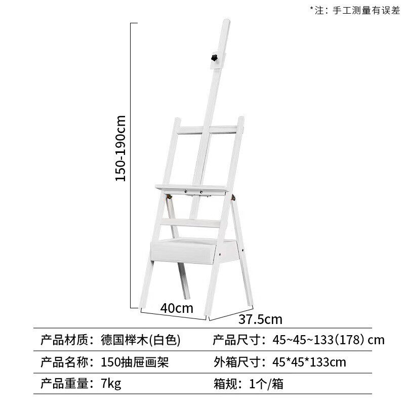 榉木抽屉式画架美术生专用素描写生油画架木质可升降收纳展示画架