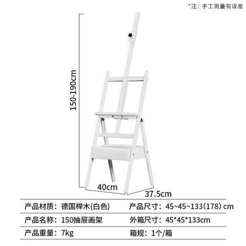 榉木抽屉式画架美术生专用素描写生油画架木质可升降收纳展示画架