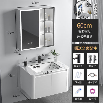 加厚太空铝洗手间岩板盆陶瓷一体浴室柜组合盆智能镜柜收纳洗漱台
