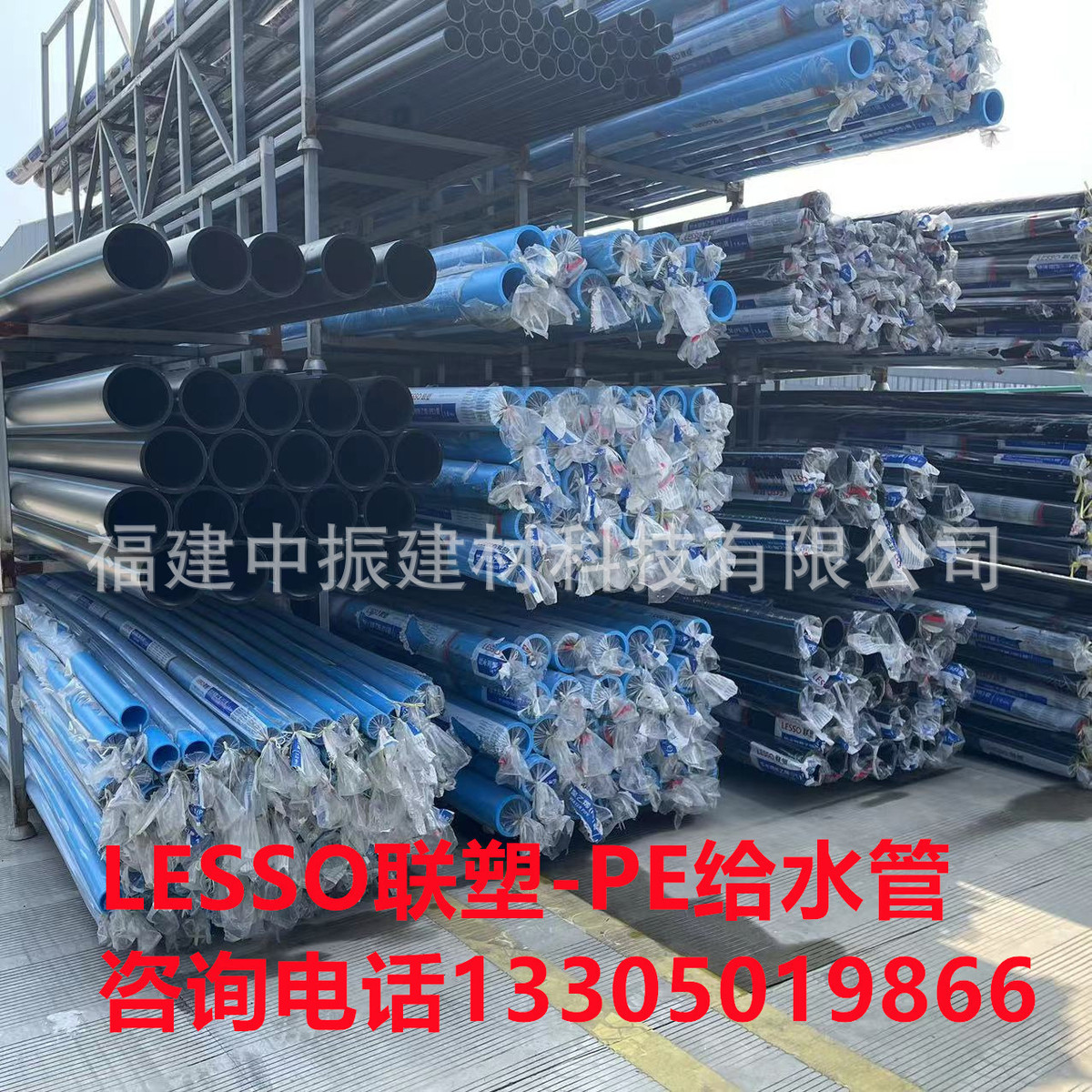 联塑pe给水管福建联塑pe水管、、联塑pe管、联塑管道、福建联塑