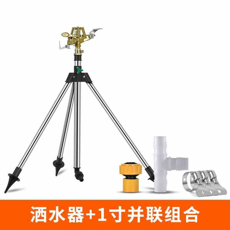 360喷洒水喷灌度水器喷头园林喷淋园艺浇水自动旋转绿化草坪灌溉