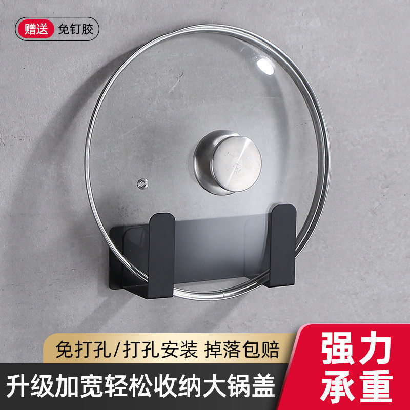 锅盖架子免打孔壁挂式厨房置物架墙上收纳神器砧板案板菜板振尾荣