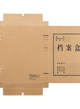 热销齐心档案盒热销AP-50本色厚实型进口纯浆办公收纳A410个/套