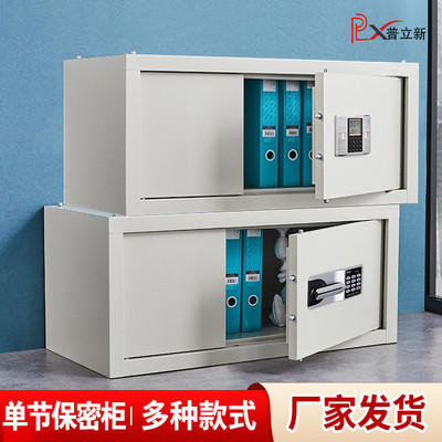 智能保密柜电子密码保密柜多节矮柜文件柜顶柜单节柜档案柜资料柜