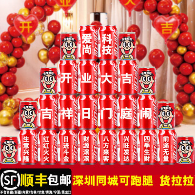 公司开业可乐定制刻字企业开张礼物开工大吉装修仪式祝福语送朋友