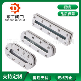 碳钢长条方框平板视镜玻璃视镜板式液位计视镜压力面板液位计