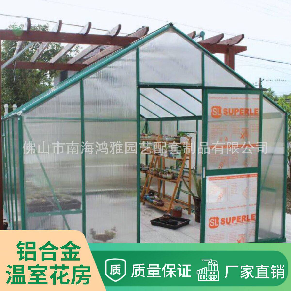 1.5米温室高铝合金肩花房保温pc中空板蔬菜大棚各类家用小暖房