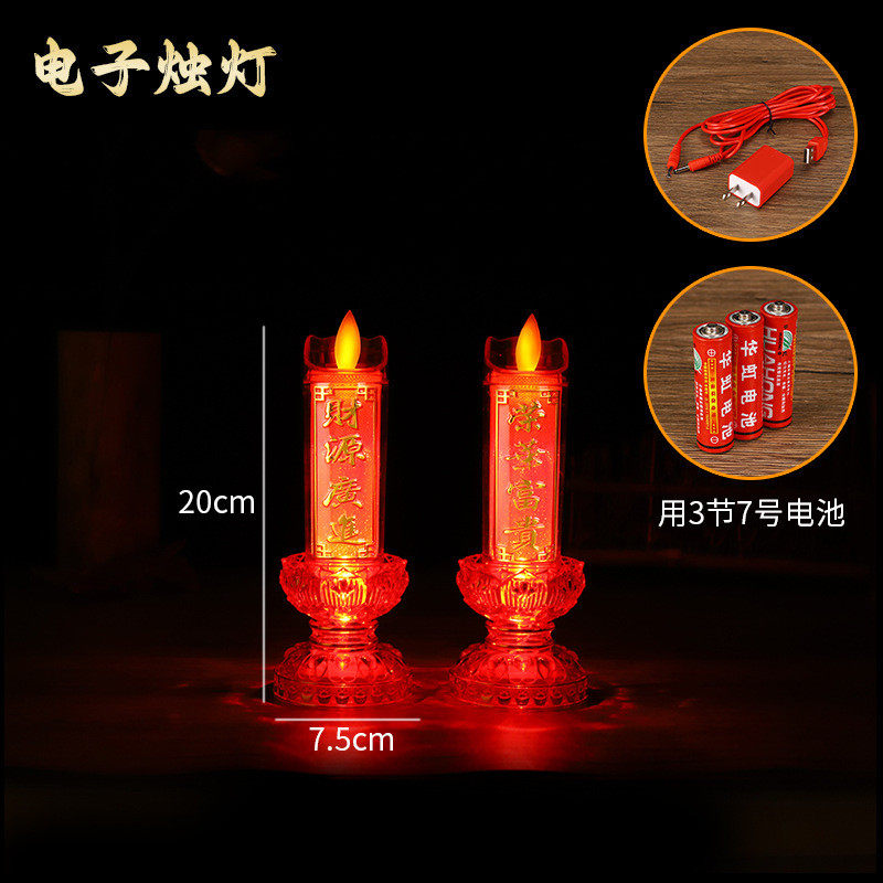 led摇摆电子蜡烛灯摆件祭拜供奉财神无烟电蜡烛佛灯佛前灯供烛台
