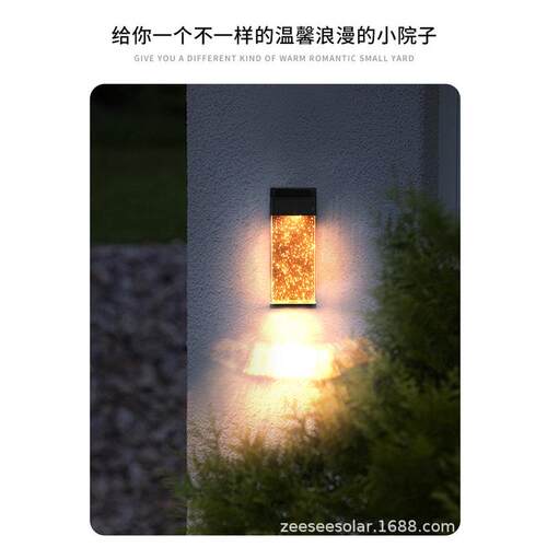 太阳能庭院户外门牌壁灯别墅楼道外墙氛围花园景观布透明护眼
