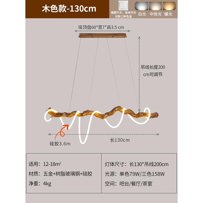 中式禅意茶室吊灯民宿北欧吧台吊灯寂风长灯条个性木头树枝餐厅侘