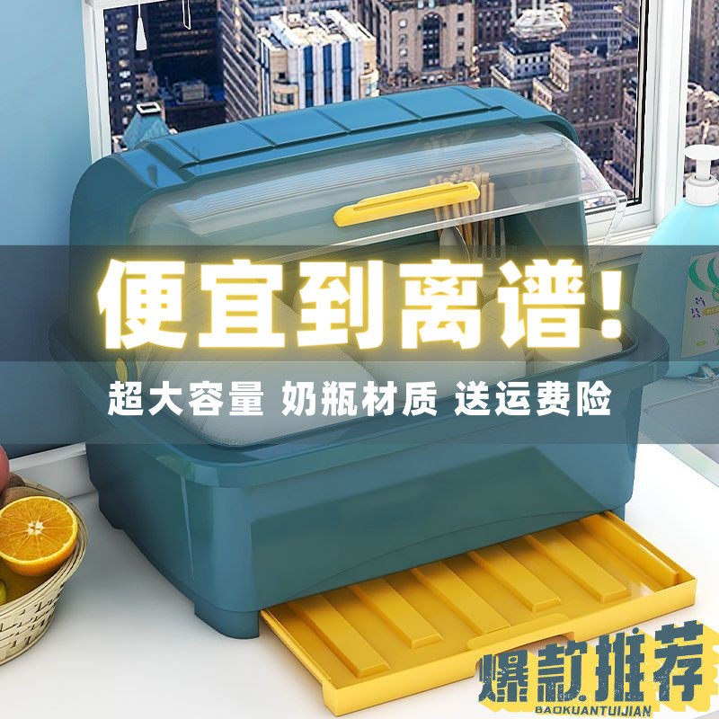 新款家用厨房碗柜收纳架装置物架半翻盖收纳盒防尘防虫沥水架碗筷