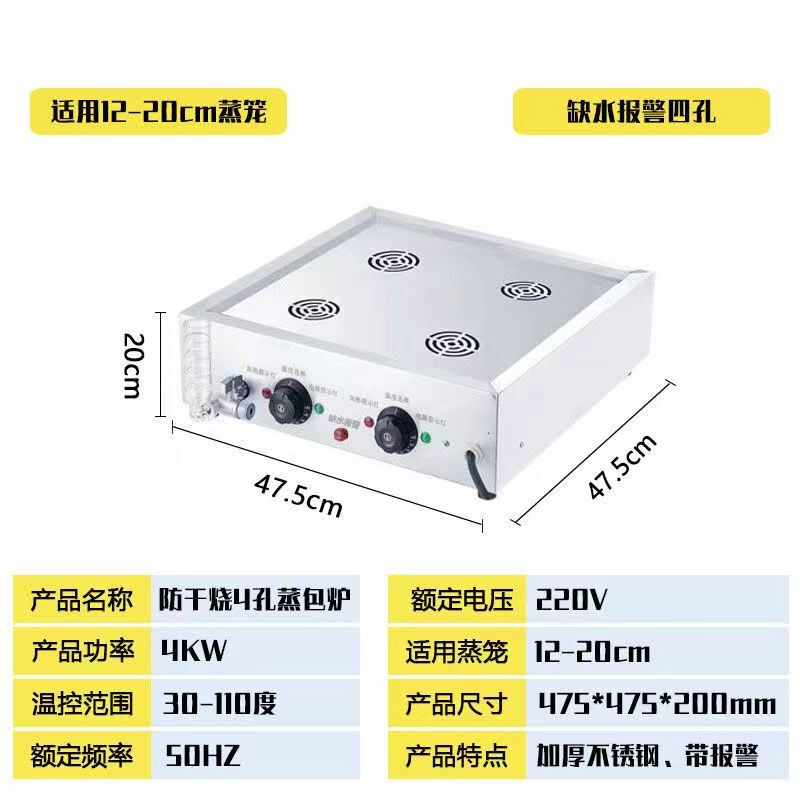 蒸小型智能蒸包炉厨具厨房设备厂家电蒸早茶蒸饺台式包机
