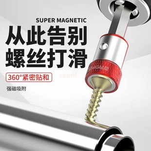 螺丝刀手电钻电动磁性风披头磁圈超硬高硬度工业 强磁批头十字套装