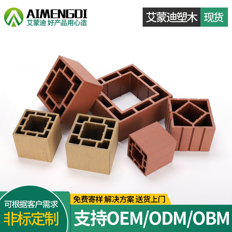 厂家定制景区生态护栏围栏木塑立柱园林景观塑木方通塑料垫木