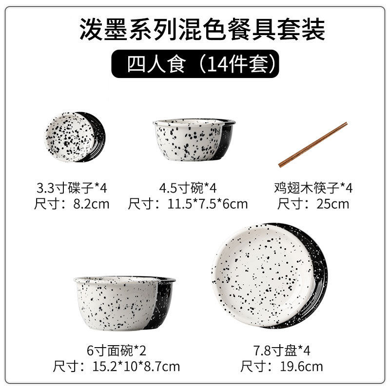 创意墨点陶瓷碗高颜值家用轻奢碗碟套装撞色设计批发全套餐具
