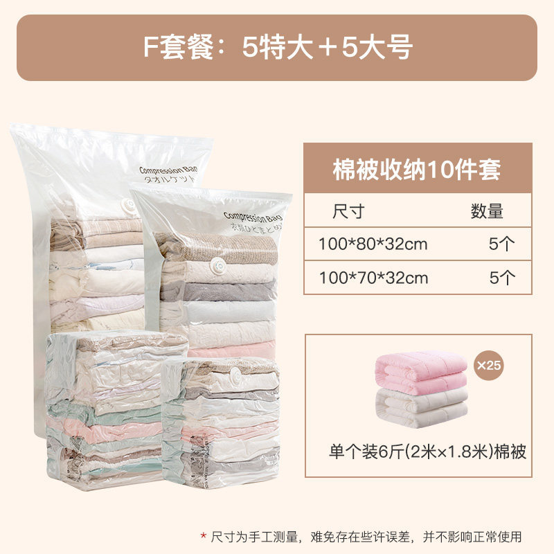 9n免抽气真空压缩袋棉被家用被子衣服衣物行李箱整理加厚大号收纳