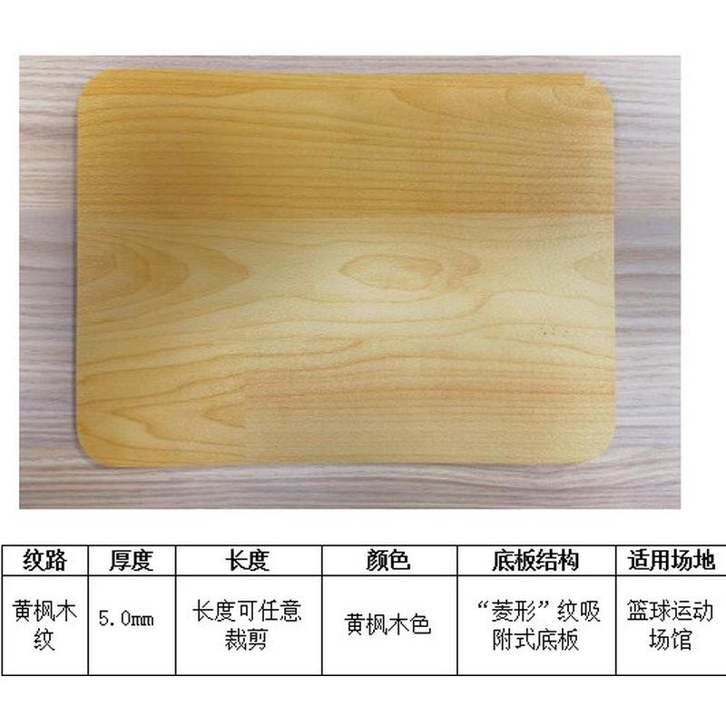 pvc加厚防滑耐磨篮球场地胶塑胶地板室内卷材运动地胶地板